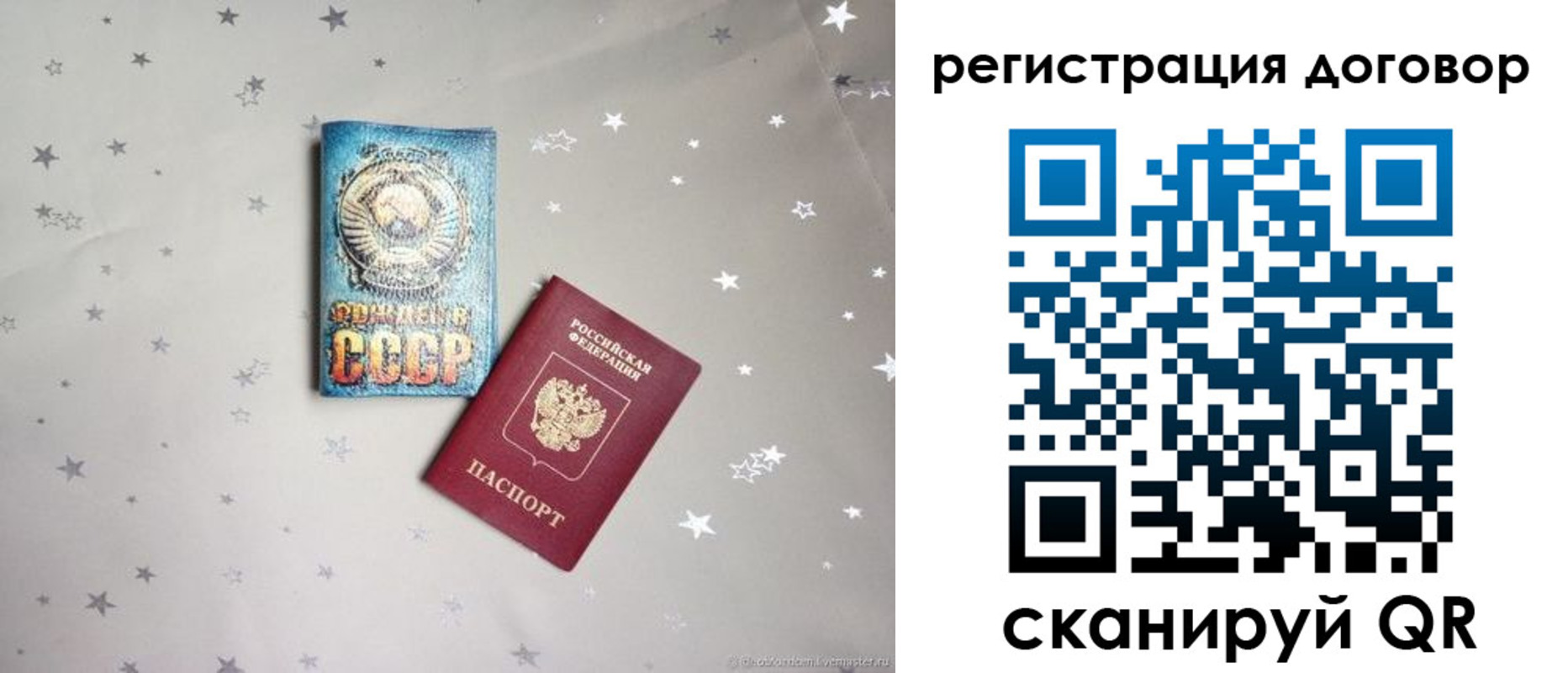 прописка от собственника в Богучаре