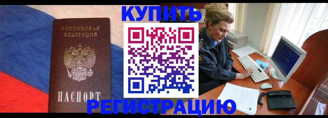 временная регистрация собственник в Богучаре