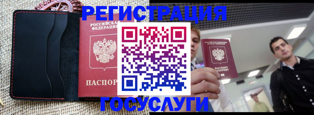 временная регистрация гарантия в Богучаре