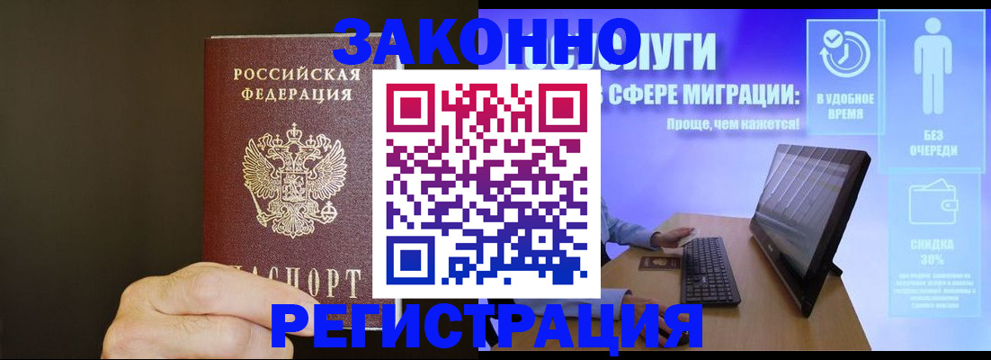 временная прописка в Богучаре