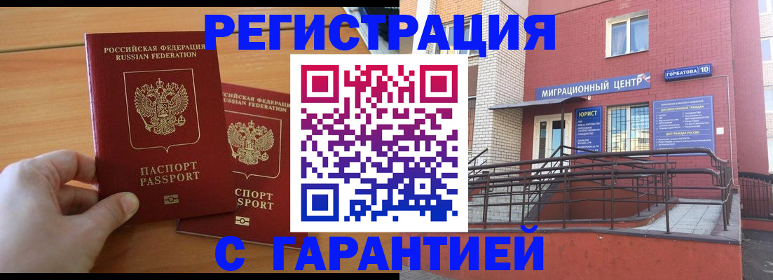 прописка поиск в Богучаре